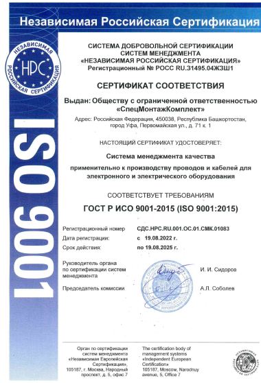 ISO 9001