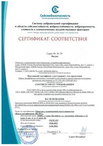 Севморбезопасность