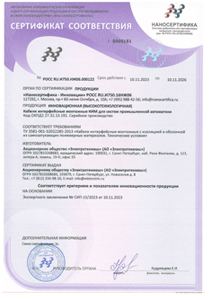 Наносертифика